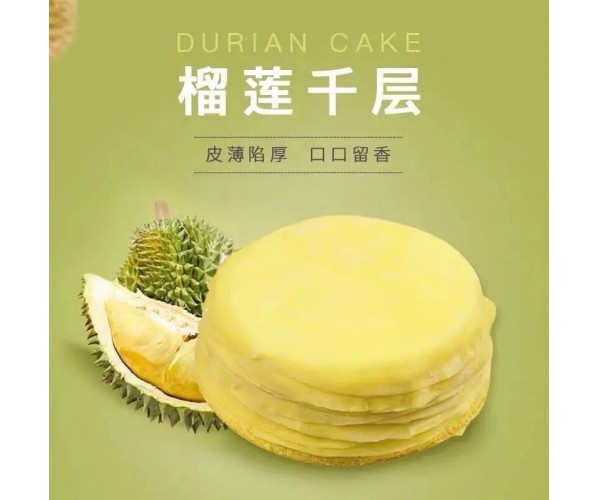 Frozen MSK Durian Mille Crepe Cake 6-Inch 400g